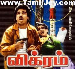 Vikram (1986) : Tamil MP3 Songs Download
