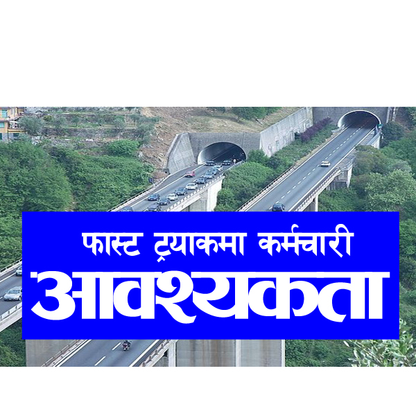 Kathmandu-Terai / Madhesh Expressway Road Project Vacancy for Various Positions