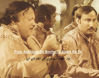 Lyrics Piyar Ankhiyan De Boohe Te Khalo Ke Nusrat Fateh Ali Khan