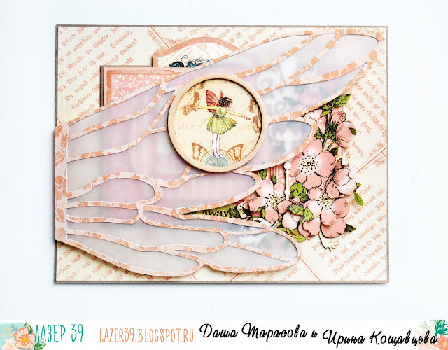 Once Upon a Springtime  Graphic 45 Студия "Эклю", @koshchavtseva_irina @tarasova_dariya @studio_eklyu @chipboardmagazin