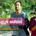 Bangalore Days (2014): Ente Kannil Ninakkai Song Lyrics