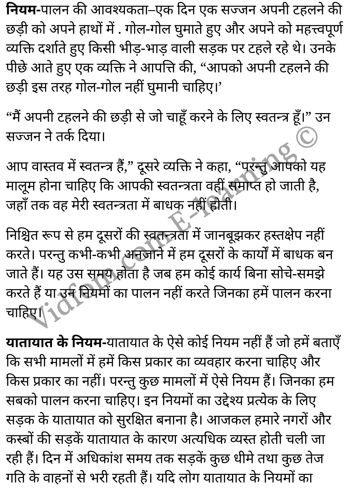 कक्षा 10 हिंदी  के नोट्स  हिंदी में एनसीईआरटी समाधान,      कक्षा 10 विविध विषयाधारित निबन्ध,  कक्षा 10 विविध विषयाधारित निबन्ध  के नोट्स हिंदी में,  कक्षा 10 विविध विषयाधारित निबन्ध प्रश्न उत्तर,  कक्षा 10 विविध विषयाधारित निबन्ध  के नोट्स,  10 कक्षा विविध विषयाधारित निबन्ध  हिंदी में, कक्षा 10 विविध विषयाधारित निबन्ध  हिंदी में,  कक्षा 10 विविध विषयाधारित निबन्ध  महत्वपूर्ण प्रश्न हिंदी में, कक्षा 10 हिंदी के नोट्स  हिंदी में, विविध विषयाधारित निबन्ध हिंदी में  कक्षा 10 नोट्स pdf,    विविध विषयाधारित निबन्ध हिंदी में  कक्षा 10 नोट्स 2021 ncert,   विविध विषयाधारित निबन्ध हिंदी  कक्षा 10 pdf,   विविध विषयाधारित निबन्ध हिंदी में  पुस्तक,   विविध विषयाधारित निबन्ध हिंदी में की बुक,   विविध विषयाधारित निबन्ध हिंदी में  प्रश्नोत्तरी class 10 ,  10   वीं विविध विषयाधारित निबन्ध  पुस्तक up board,   बिहार बोर्ड 10  पुस्तक वीं विविध विषयाधारित निबन्ध नोट्स,    विविध विषयाधारित निबन्ध  कक्षा 10 नोट्स 2021 ncert,   विविध विषयाधारित निबन्ध  कक्षा 10 pdf,   विविध विषयाधारित निबन्ध  पुस्तक,   विविध विषयाधारित निबन्ध की बुक,   विविध विषयाधारित निबन्ध प्रश्नोत्तरी class 10,   10  th class 10 Hindi khand kaavya Chapter 9  book up board,   up board 10  th class 10 Hindi khand kaavya Chapter 9 notes,  class 10 Hindi,   class 10 Hindi ncert solutions in Hindi,   class 10 Hindi notes in hindi,   class 10 Hindi question answer,   class 10 Hindi notes,  class 10 Hindi class 10 Hindi khand kaavya Chapter 9 in  hindi,    class 10 Hindi important questions in  hindi,   class 10 Hindi notes in hindi,    class 10 Hindi test,  class 10 Hindi class 10 Hindi khand kaavya Chapter 9 pdf,   class 10 Hindi notes pdf,   class 10 Hindi exercise solutions,   class 10 Hindi,  class 10 Hindi notes study rankers,   class 10 Hindi notes,  class 10 Hindi notes,   class 10 Hindi  class 10  notes pdf,   class 10 Hindi class 10  notes  ncert,   class 10 Hindi class 10 pdf,   class 10 Hindi  book,  class 10 Hindi quiz class 10  ,  10  th class 10 Hindi    book up board,    up board 10  th class 10 Hindi notes,     कक्षा 10   हिंदी के नोट्स  हिंदी में, हिंदी हिंदी में  कक्षा 10 नोट्स pdf,    हिंदी हिंदी में  कक्षा 10 नोट्स 2021 ncert,   हिंदी हिंदी  कक्षा 10 pdf,   हिंदी हिंदी में  पुस्तक,   हिंदी हिंदी में की बुक,   हिंदी हिंदी में  प्रश्नोत्तरी class 10 ,  बिहार बोर्ड 10  पुस्तक वीं हिंदी नोट्स,    हिंदी  कक्षा 10 नोट्स 2021 ncert,   हिंदी  कक्षा 10 pdf,   हिंदी  पुस्तक,   हिंदी  प्रश्नोत्तरी class 10, कक्षा 10 हिंदी,  कक्षा 10 हिंदी  के नोट्स हिंदी में,  कक्षा 10 का हिंदी का प्रश्न उत्तर,  कक्षा 10 हिंदी  के नोट्स,  10 कक्षा हिंदी 2021  हिंदी में, कक्षा 10 हिंदी  हिंदी में,  कक्षा 10 हिंदी  महत्वपूर्ण प्रश्न हिंदी में, कक्षा 10 हिंदी  हिंदी के नोट्स  हिंदी में,