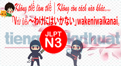 ngu phap n3 wakeniwaikanai khong the lam the khong con cach nao khac