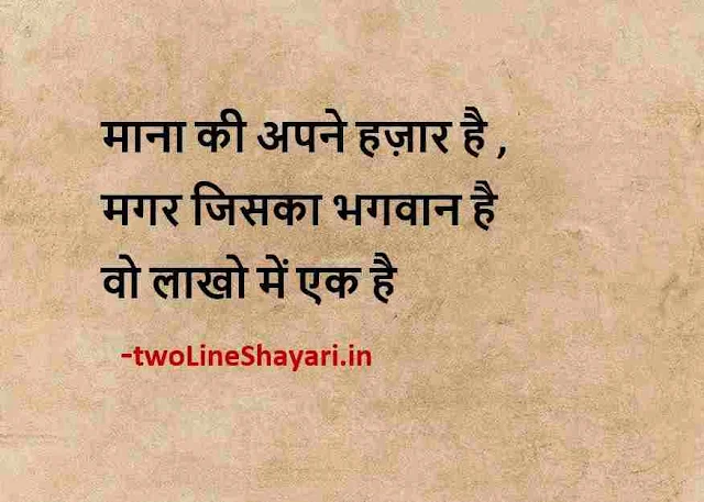 life quotes in hindi pic, life quotes in hindi photo