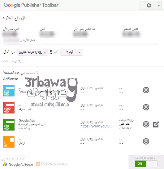 تحميل اضافة Google Publisher Toolbar لمتصفح جوجل كروم google chrome