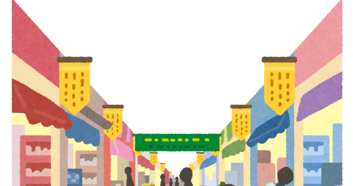 商店街のイラスト かわいいフリー素材集 いらすとや 商店街のイラスト かわいいフリー素材集 いらすとや