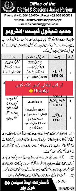 District and Session Judge Haripur Jobs 2023