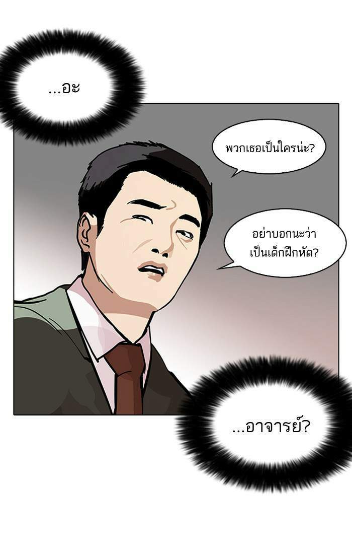 Lookism ตอนที่ 103