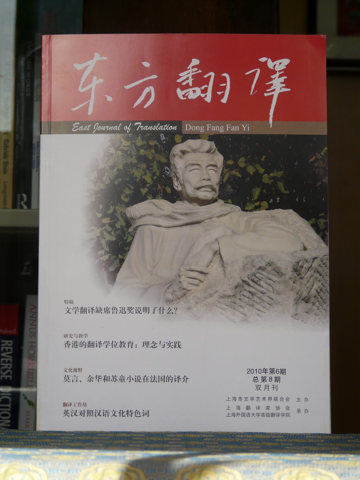 語國一方hugo S Corner 漢語文化特色詞的英譯