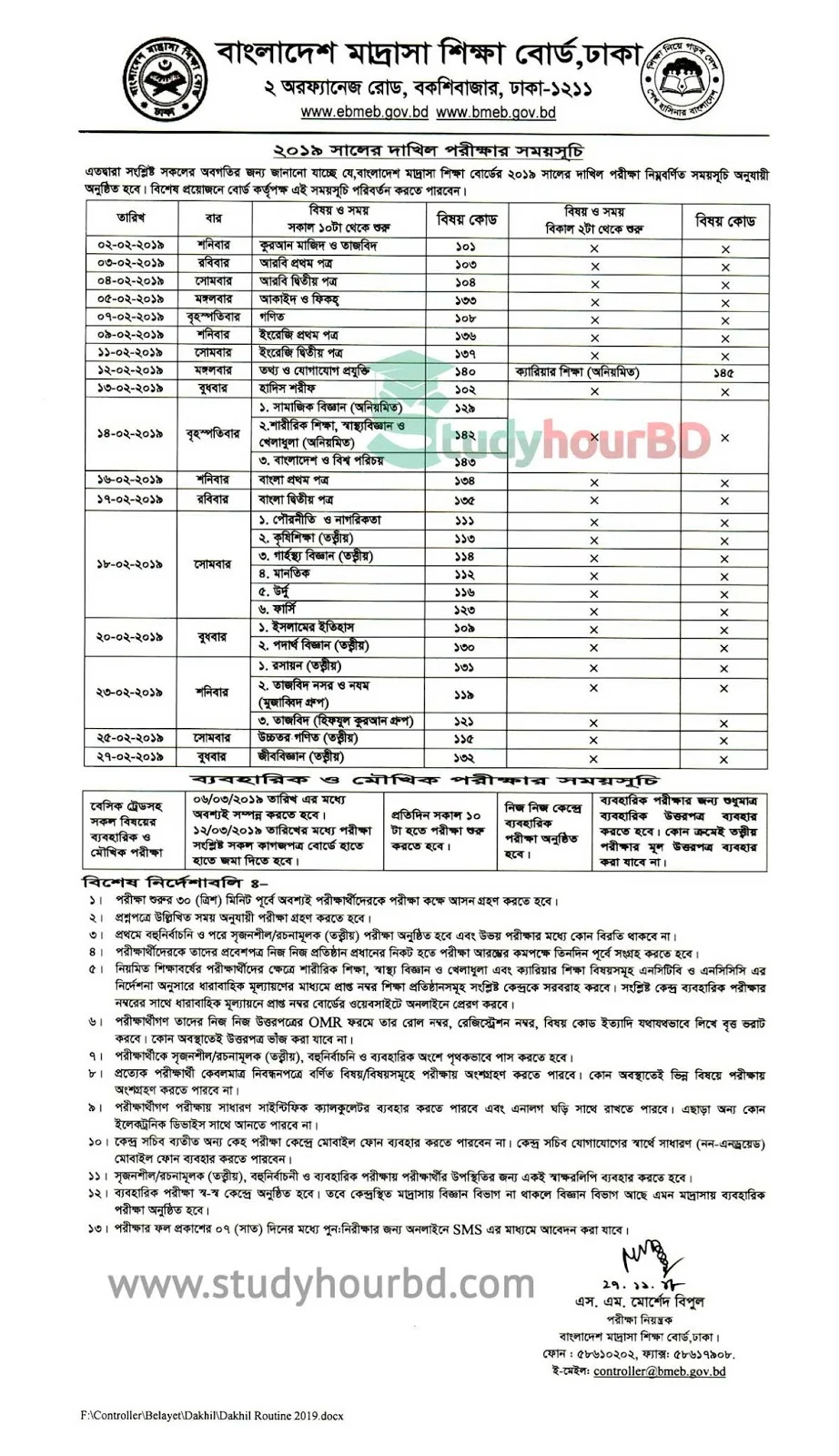 Dakhil Routine 2019