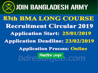 BMA-83th Batch Cadet Recruitment Circular 2019