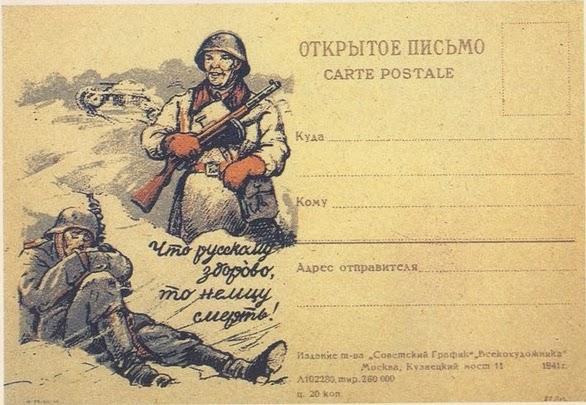 Советские новогодние открытки времён Великой Отечественной войны