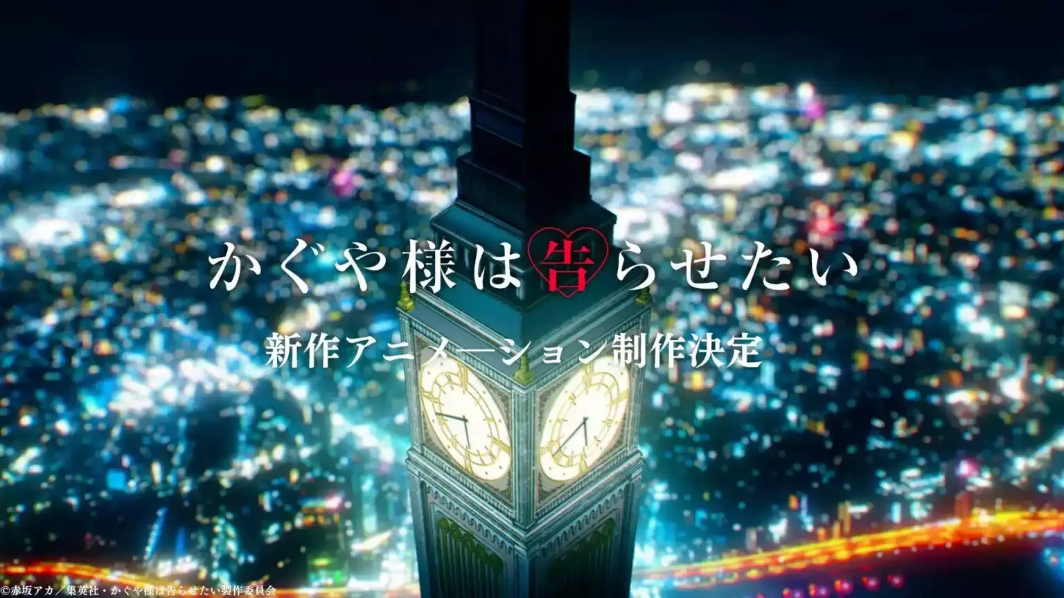 A terceira temporada do anime Kaguya-Sama fez algo inédito! #anime #ka