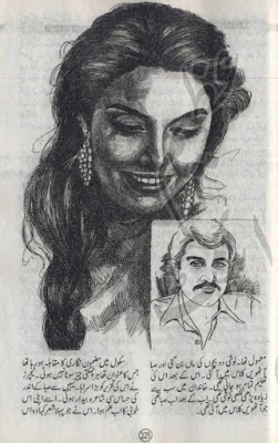 Nazriya e zaroorat novel by Nabila Abar Raja
