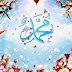 Muhammad, il Profeta dell'Islam (pbsl)