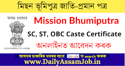 Mission Bhumiputra – Apply Online for Caste Certificate Application Portal