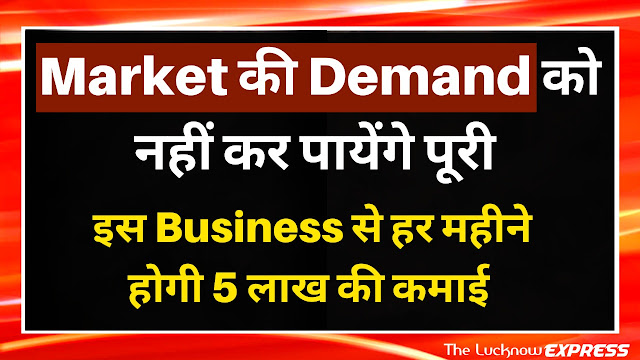 Innovative Business Idea that can Earn upto 5 Lac per month