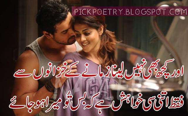 urdu romantic poetry images