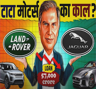 How Jaguar & Land Rover Killing TATA Motors?Business Case Study | Ratan Tata