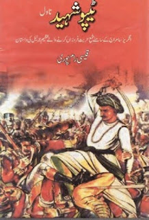Tipu Sultan Shaheed History Book By Qaisi Rampuri Free Download in PDF