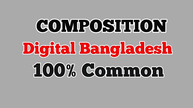 Digital Bangladesh Composition || Composition on Digital Bangladesh for JSC, SSC and HSC Exam