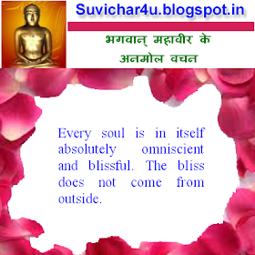 Every soul is in itself absolutely omniscient and blissful. The bliss does not come from outside.