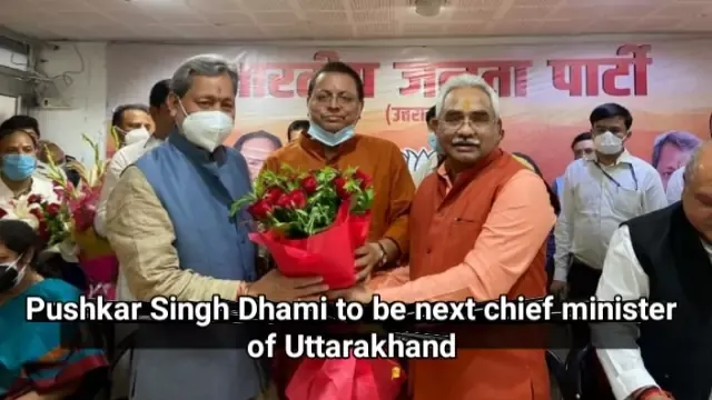 pushkar-singh-dhami-to-be-next-chief-minister-of-uttarakhand-tomorrow-took-oath-as-the-11th-cm-of-uk-daily-current-affairs-dose