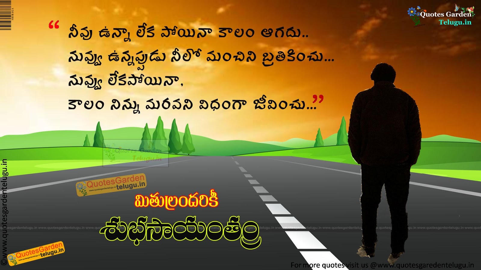 Heart touching good evening quotes in telugu 1163  QUOTES 