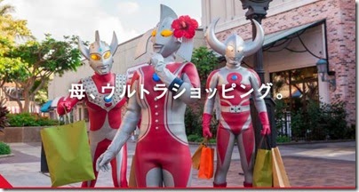 Ultraman Hawaii 12
