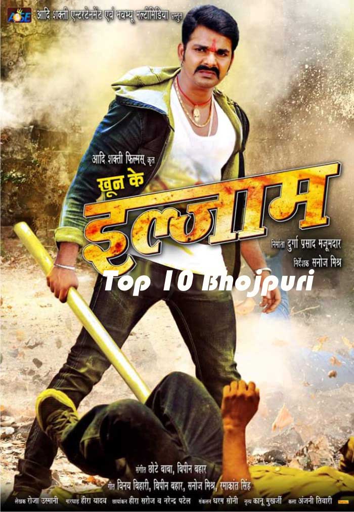 Bhojpuri Actor Pawan Singh Next Upcoming Movies List  Bhojpuri Actor Pawan Singh Upcoming Movies 2018, 2019 List & Release Dates