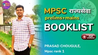 Prasad chaugule MPSC topper booklist pdf 