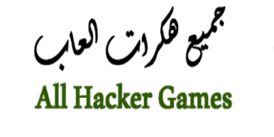 تطبيق تهكير الالعاب"game hacker app 2 شغال 100%