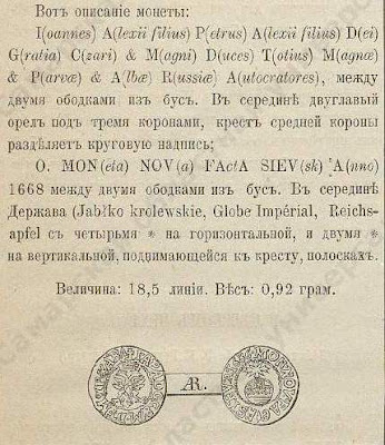 Известия Императорского Археологического общества. - 1877, Т VIII. 134–137