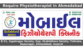 Physiotherapy job Bapunagar