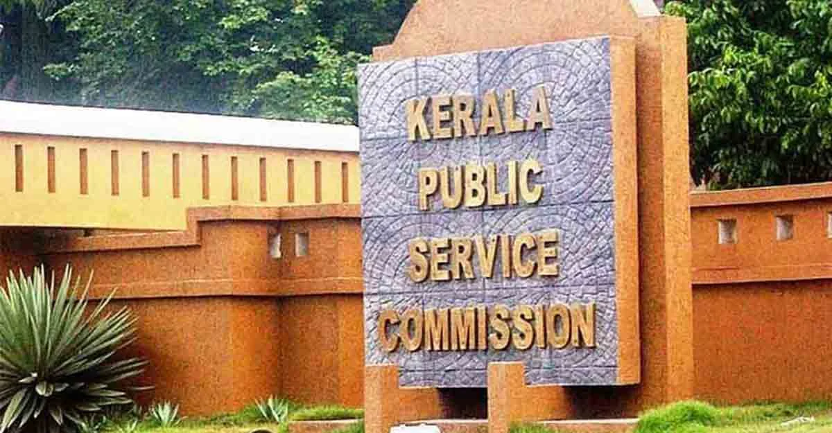 Kerala PSC Recruitment 2023 - Application Form and All Details