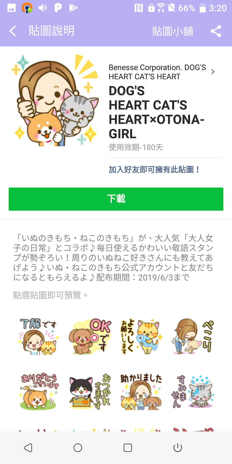 Line Dog S Heart Cat S Heart Otona Girl