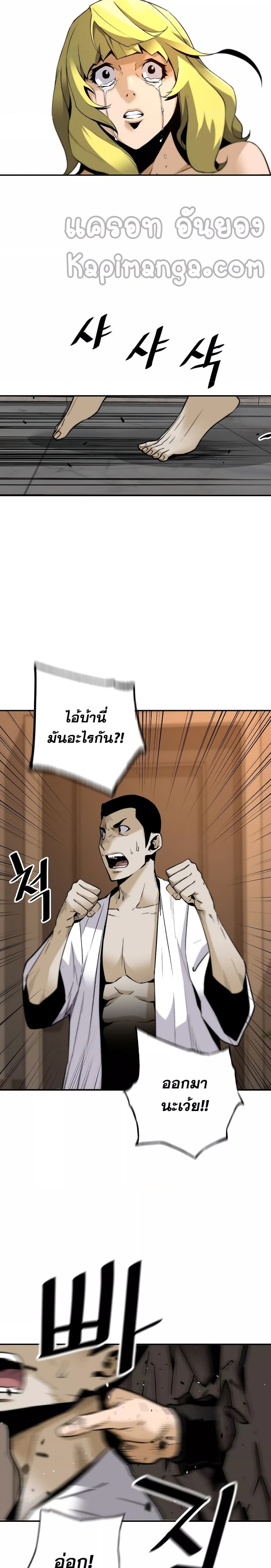 Return of the Legend ตอนที่ 56