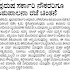 30-12-2022 ‌Friday Educational,Employment & Others News Points (Educational & Informational Purpose Only)