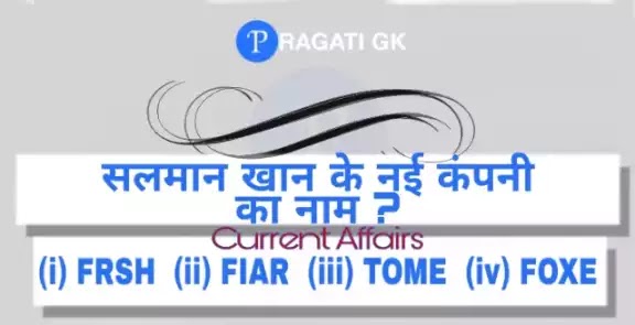 Current Affairs | Today current affairs in Hindi