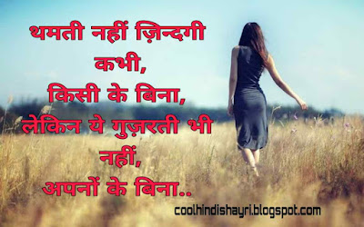 life shayri in hindi 2020, shayri on life in hindi