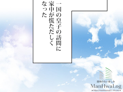 √100以上 ある日私は冷血公爵の娘になった リドル 120281-ある日私は冷血公爵
の娘になった リドル