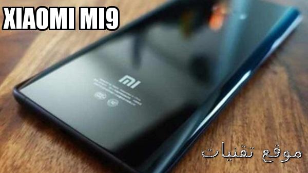 https://www.te9nyat.com/2019/01/xiaomi-mi9.html