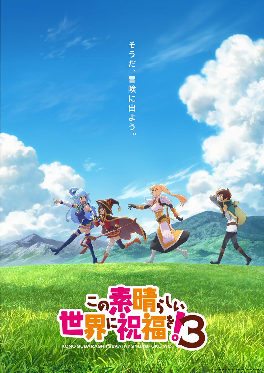 KonoSuba' estreia nesta semana na Loading