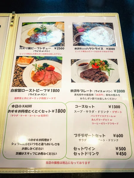 千葉県松戸『Café de KAORI（カフェ・ド・カオリ）』食事メニュー