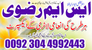 Manpasand shadi,Manapsand shadi ka taweez,LoVe marriage ke liy istikhara,Love Marriage