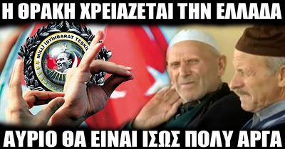 Τι απαιτούν οι τουρκόφρονες για τη Θράκη!