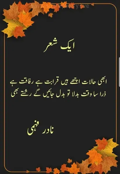 2 Lines Sad Poetry Images 2022 Lahore Poet