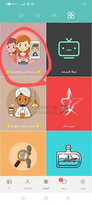 شرح برنامج قل هاي