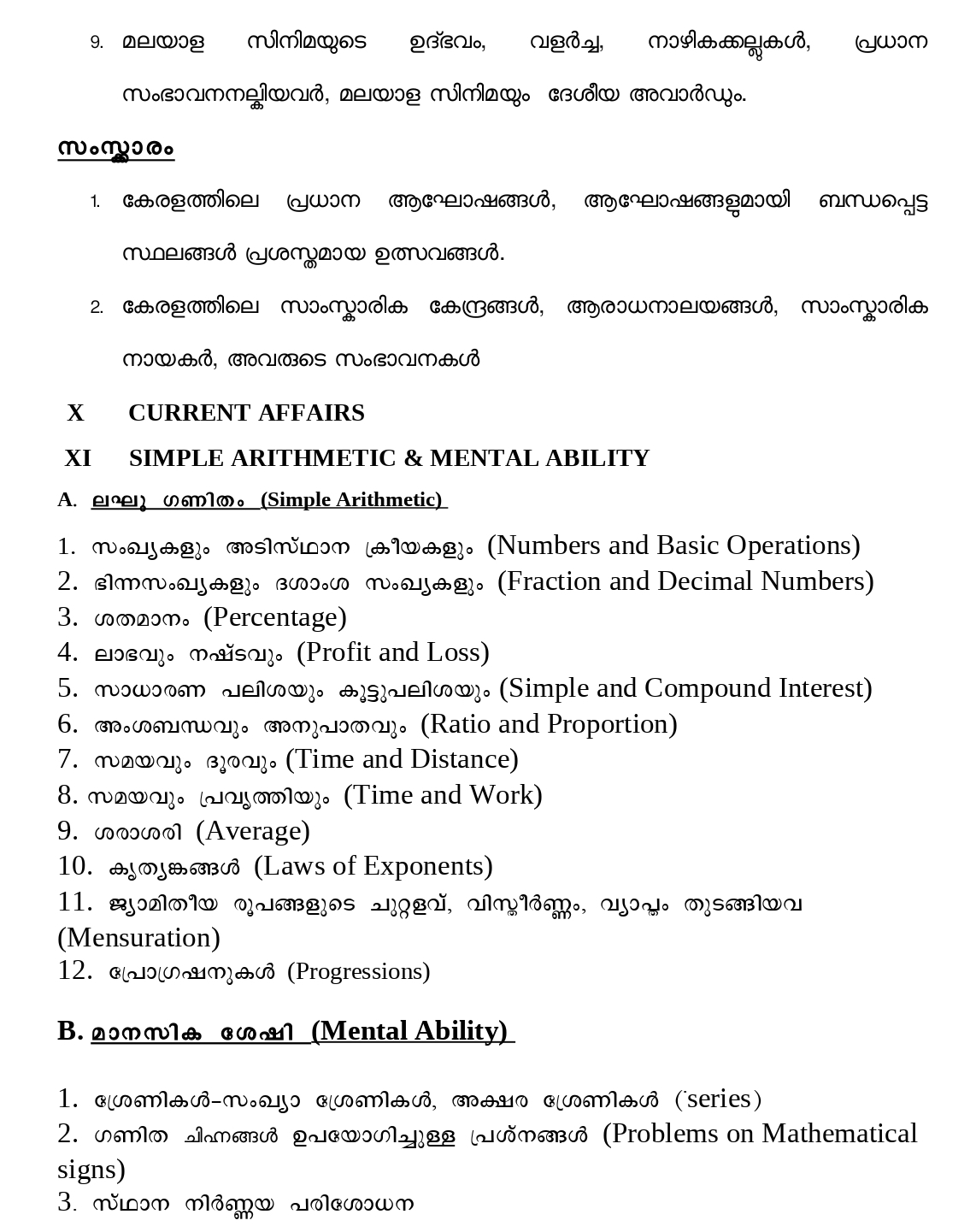 PSC Preliminary  Exam Syllabus - Plus Two Level