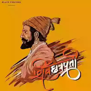 Shivaji Maharaj | शिवचरित्रमाला |- history of  Shivaji Maharaj ...